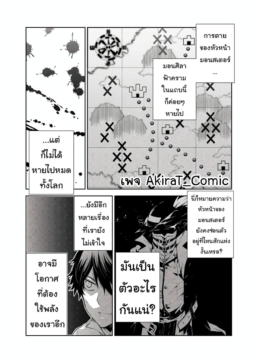The Weakest Occupation "Blacksmith", but It's Actually the Strongest page 10