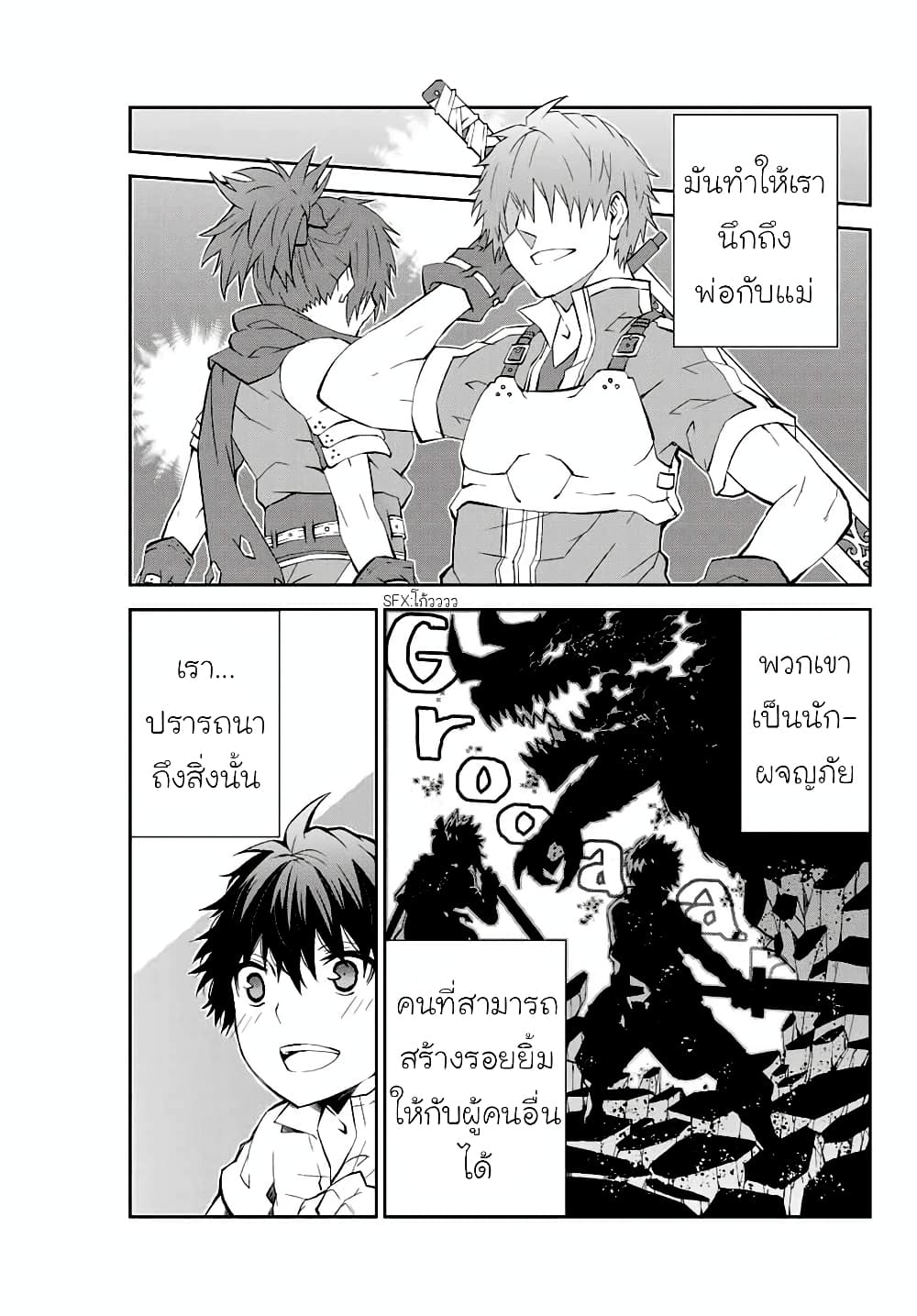 The Weakest Occupation "Blacksmith", but It's Actually the Strongest page 7