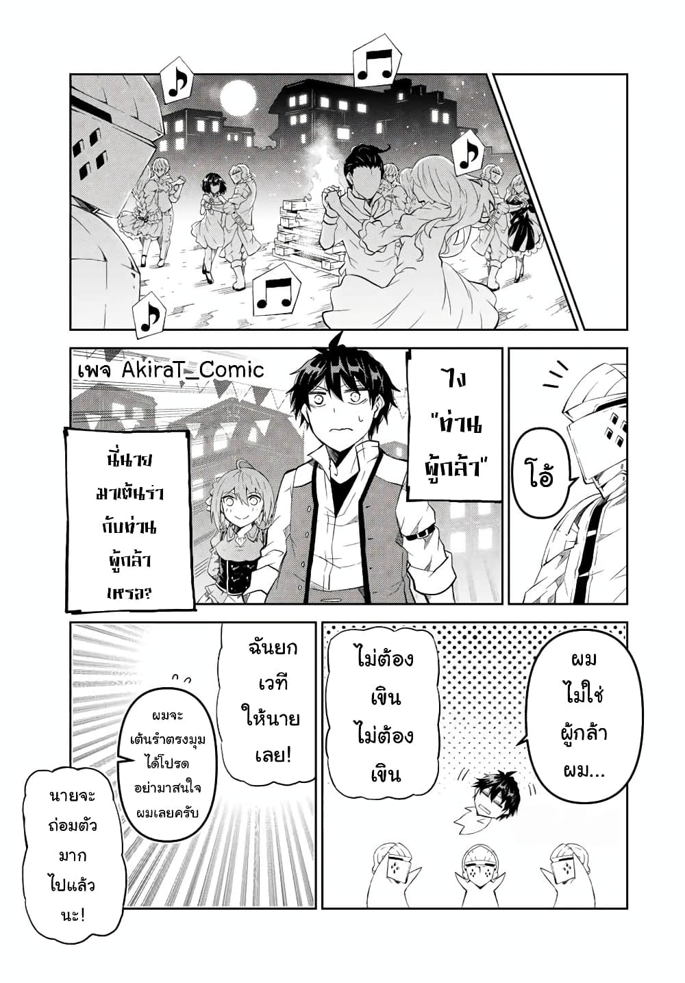 The Weakest Occupation "Blacksmith", but It's Actually the Strongest page 4