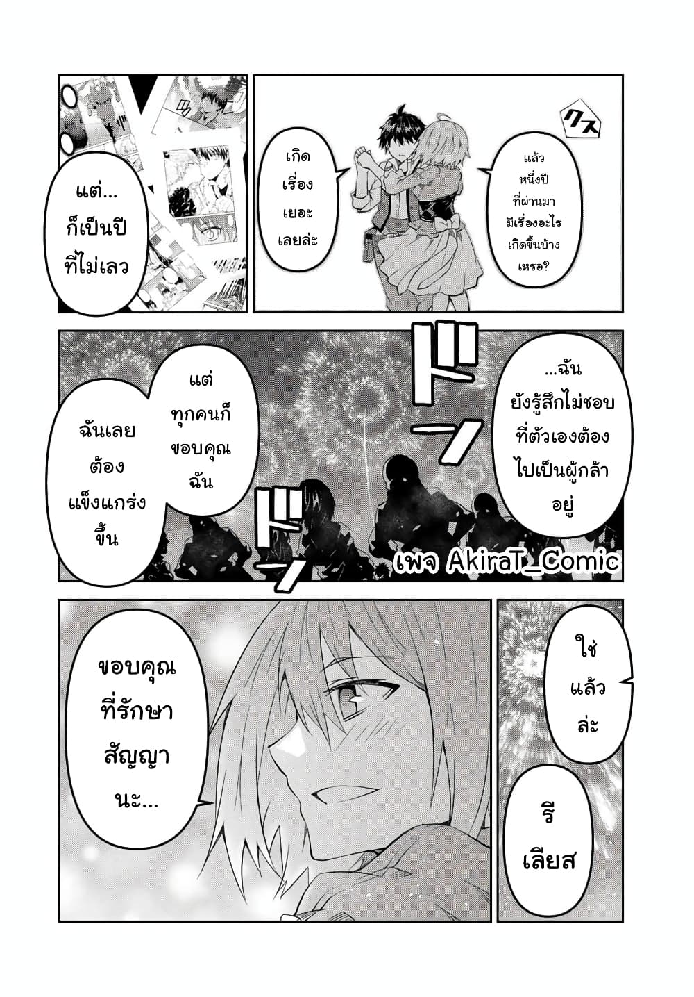 The Weakest Occupation "Blacksmith", but It's Actually the Strongest page 7