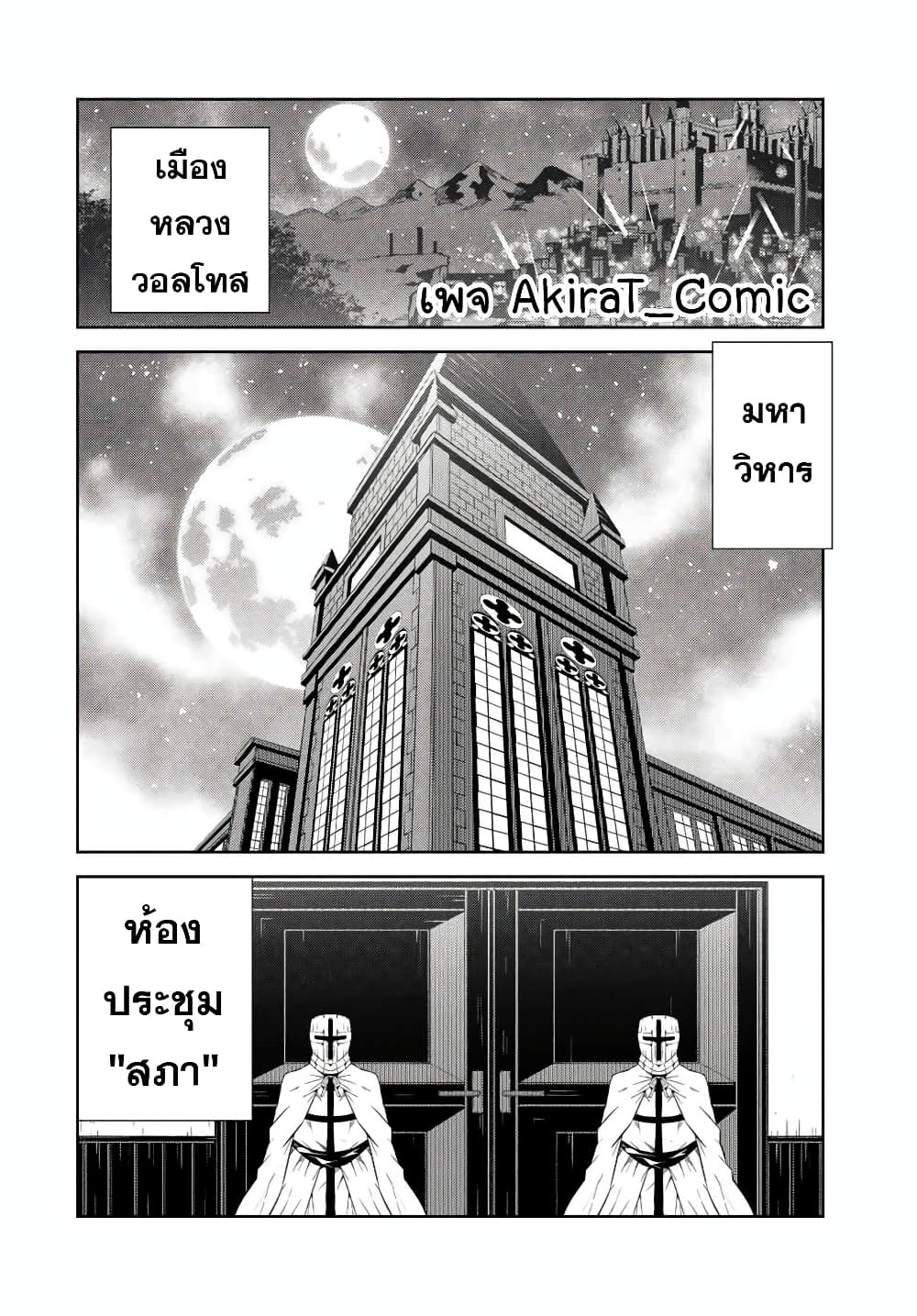 The Weakest Occupation "Blacksmith", but It's Actually the Strongest page 9
