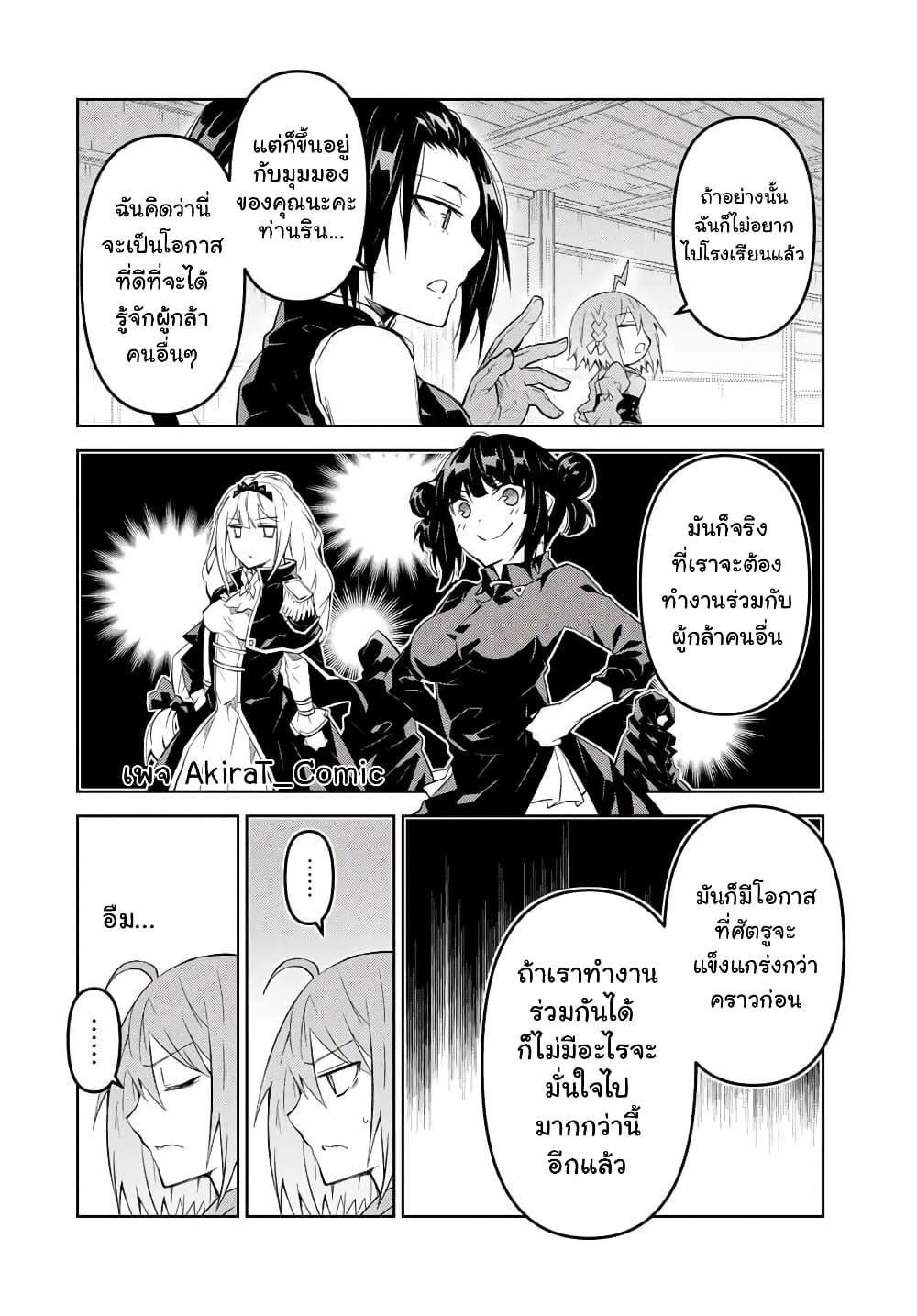 The Weakest Occupation "Blacksmith", but It's Actually the Strongest page 9