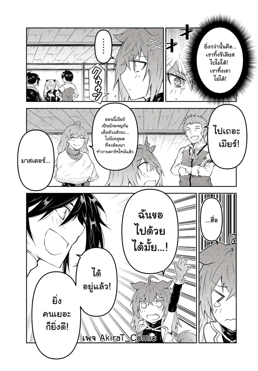 The Weakest Occupation "Blacksmith", but It's Actually the Strongest page 4
