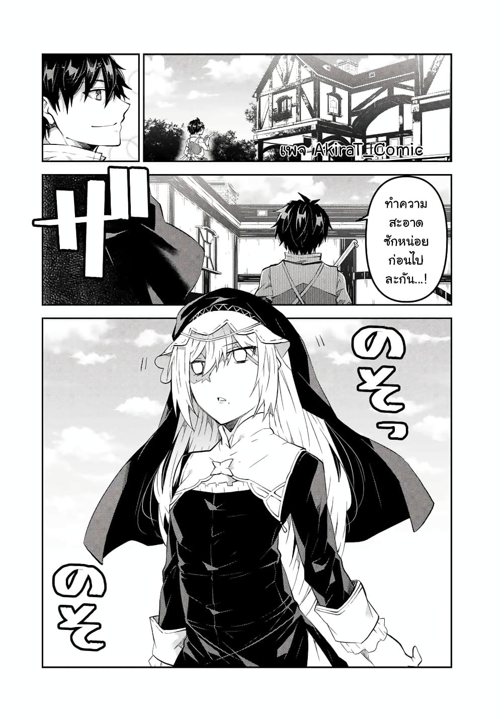The Weakest Occupation "Blacksmith", but It's Actually the Strongest page 9