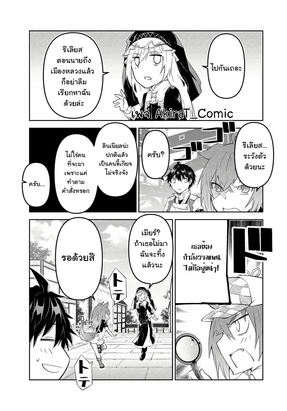 The Weakest Occupation "Blacksmith", but It's Actually the Strongest page 10