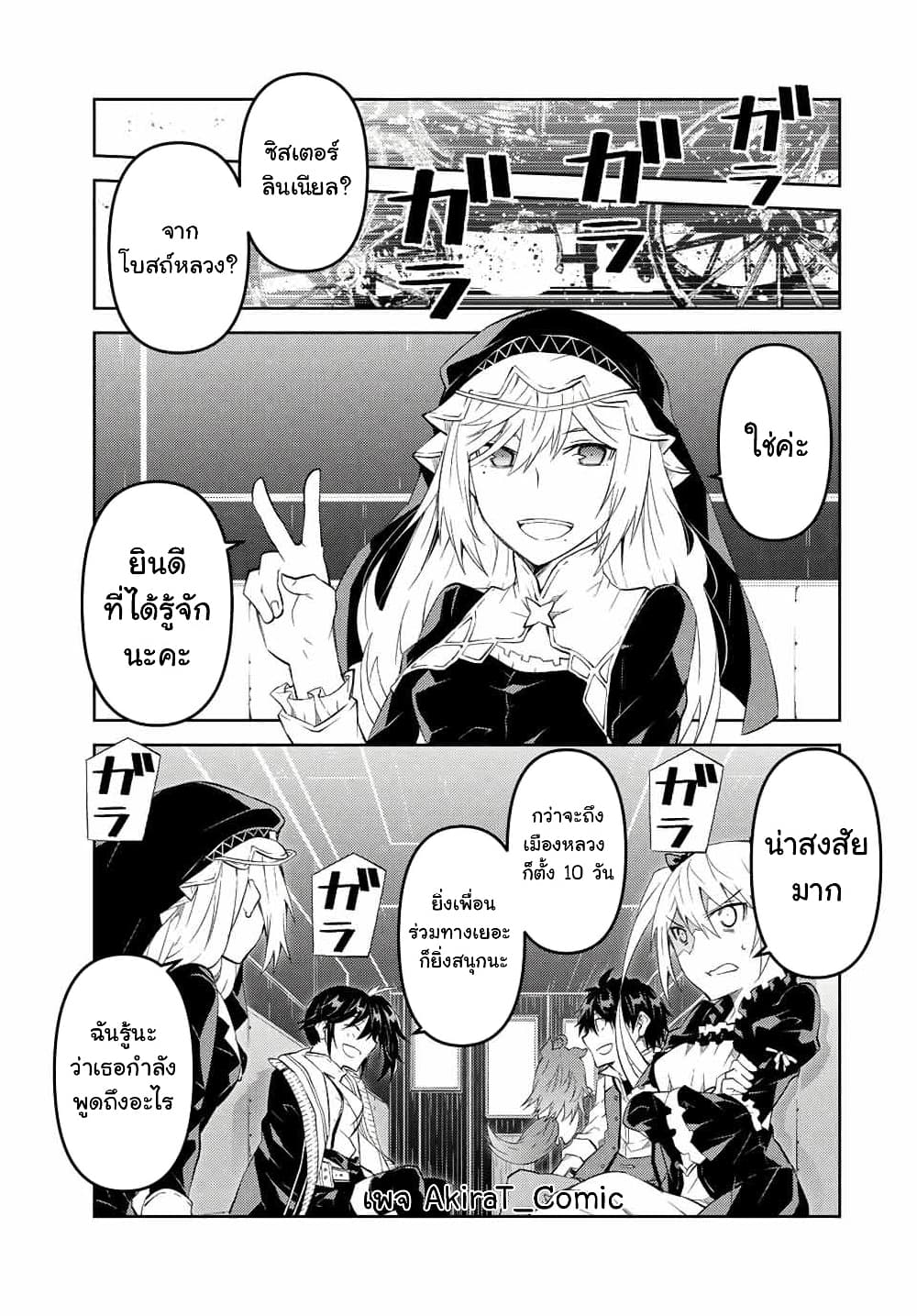The Weakest Occupation "Blacksmith", but It's Actually the Strongest page 4