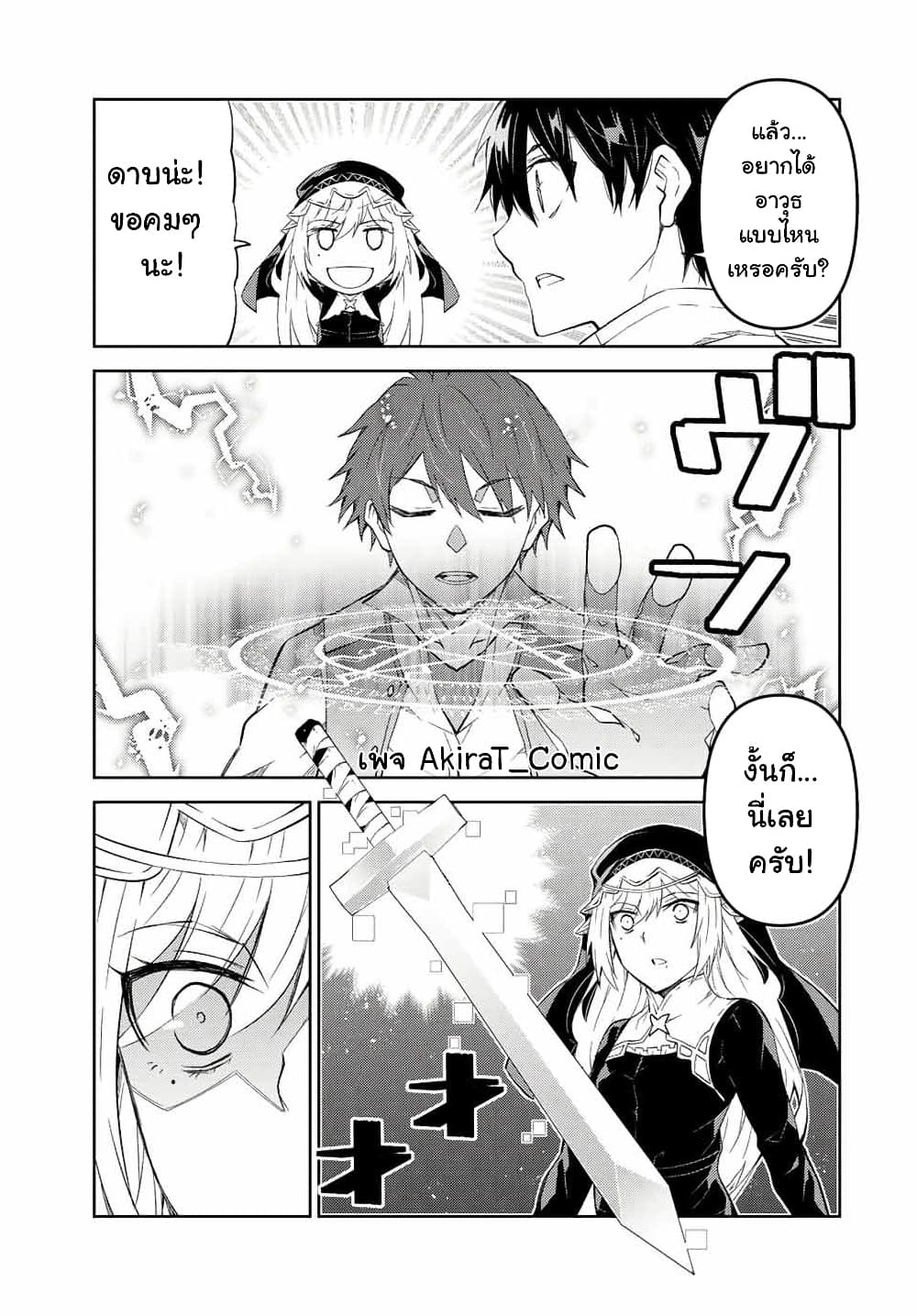 The Weakest Occupation "Blacksmith", but It's Actually the Strongest page 10
