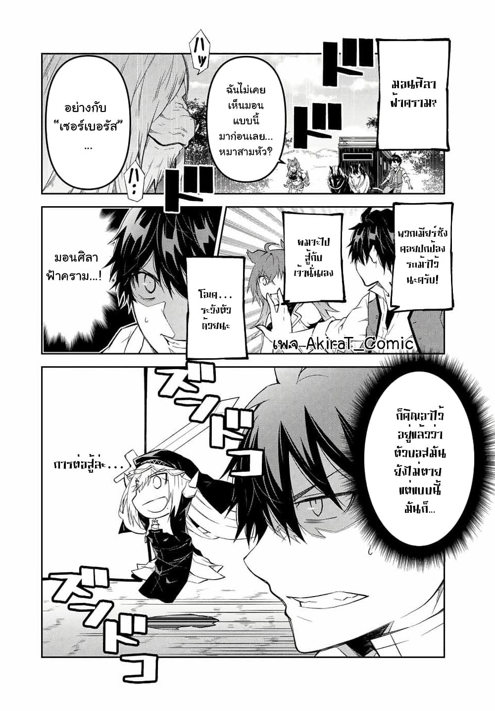 The Weakest Occupation "Blacksmith", but It's Actually the Strongest page 3