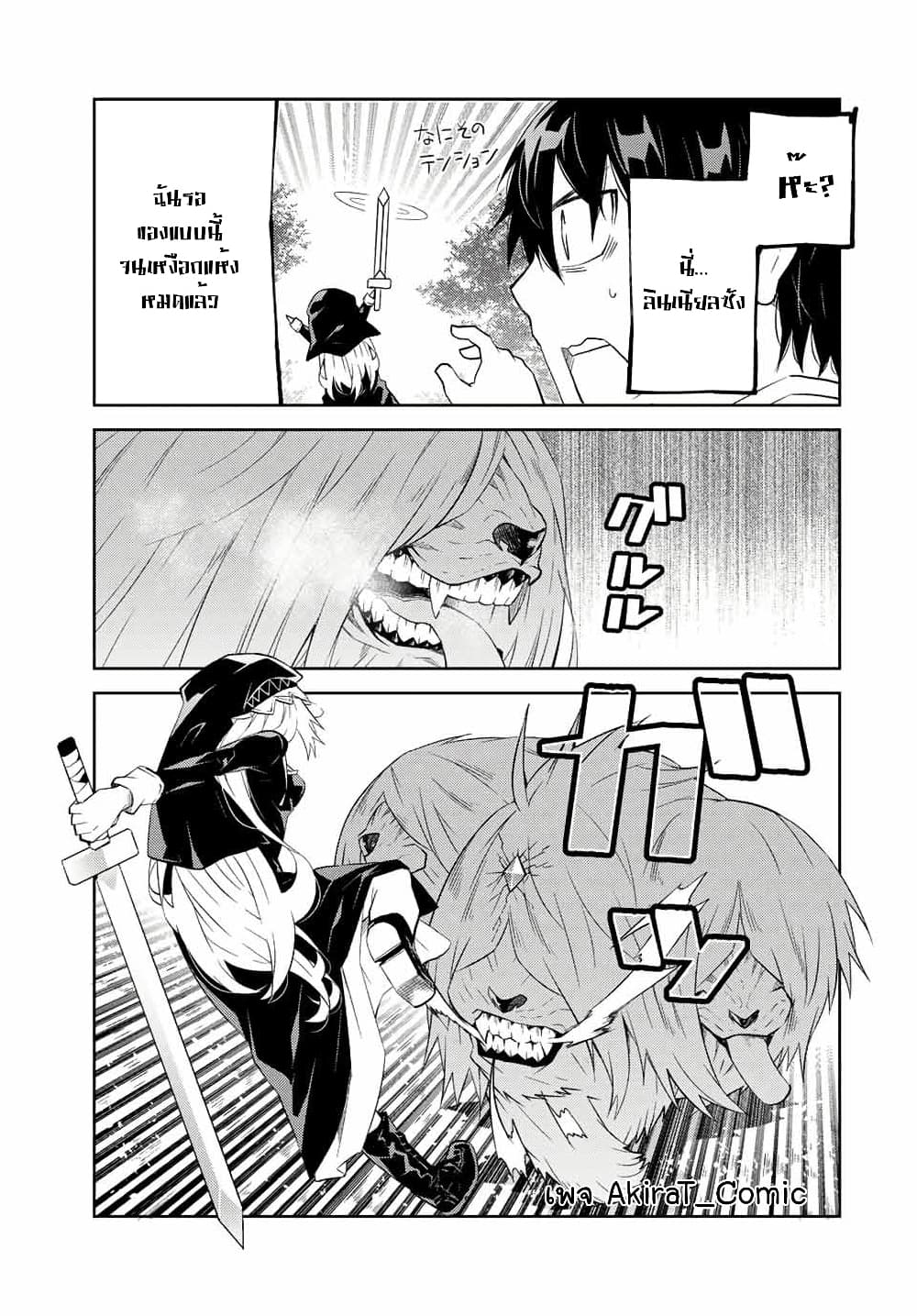 The Weakest Occupation "Blacksmith", but It's Actually the Strongest page 4