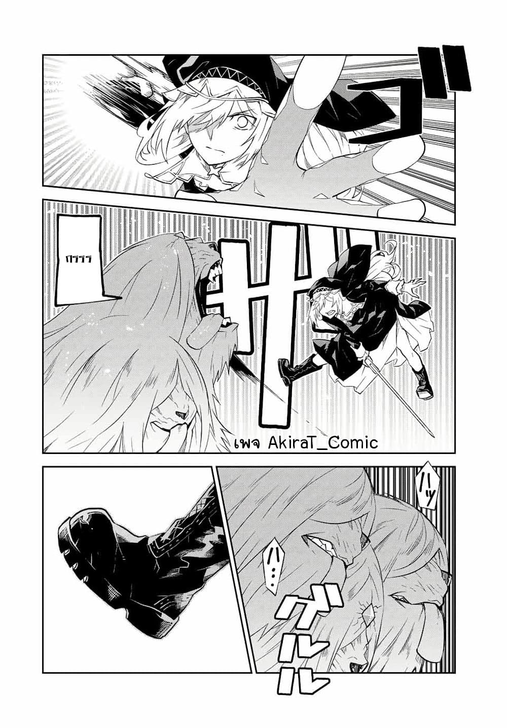 The Weakest Occupation "Blacksmith", but It's Actually the Strongest page 5