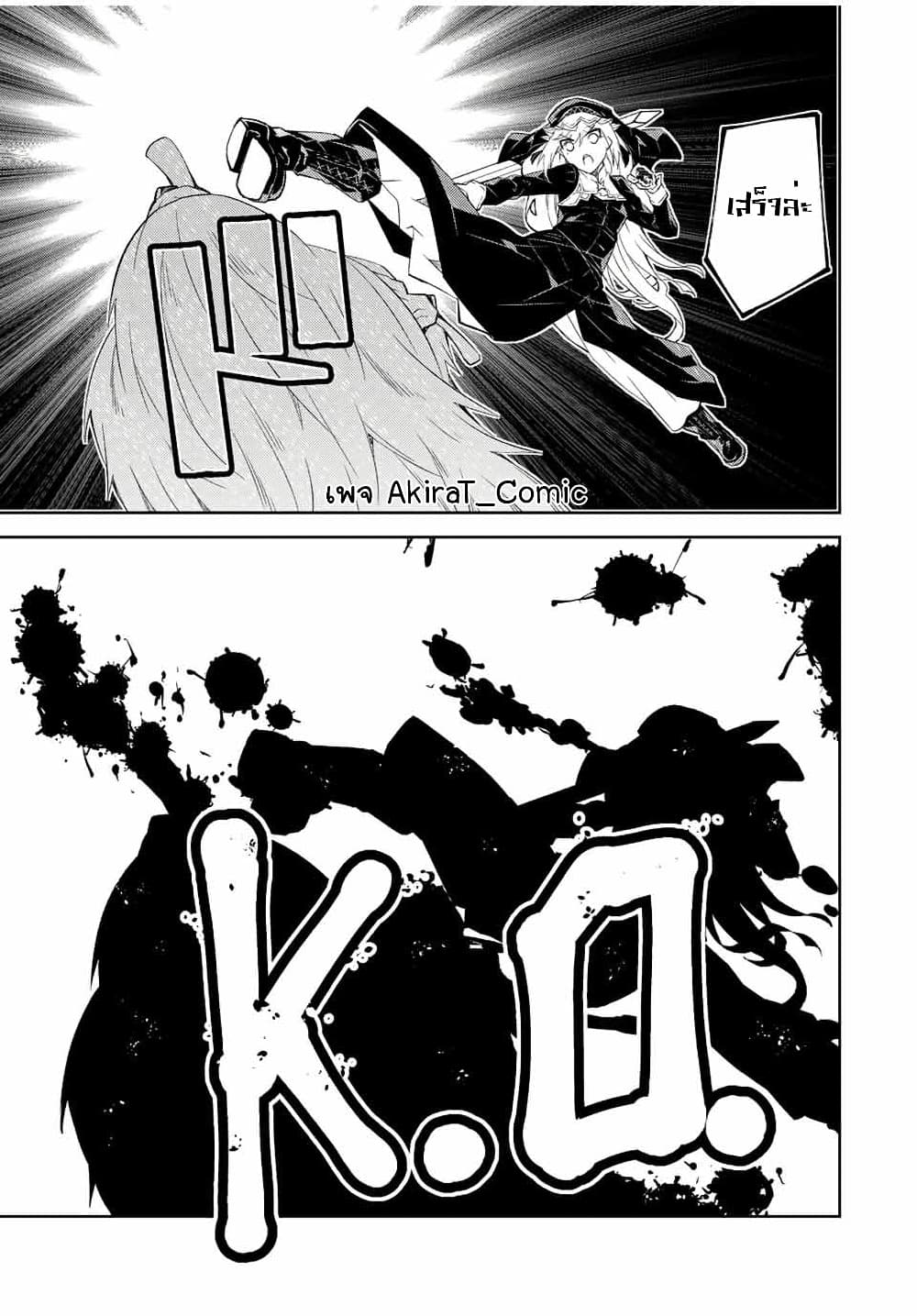 The Weakest Occupation "Blacksmith", but It's Actually the Strongest page 6