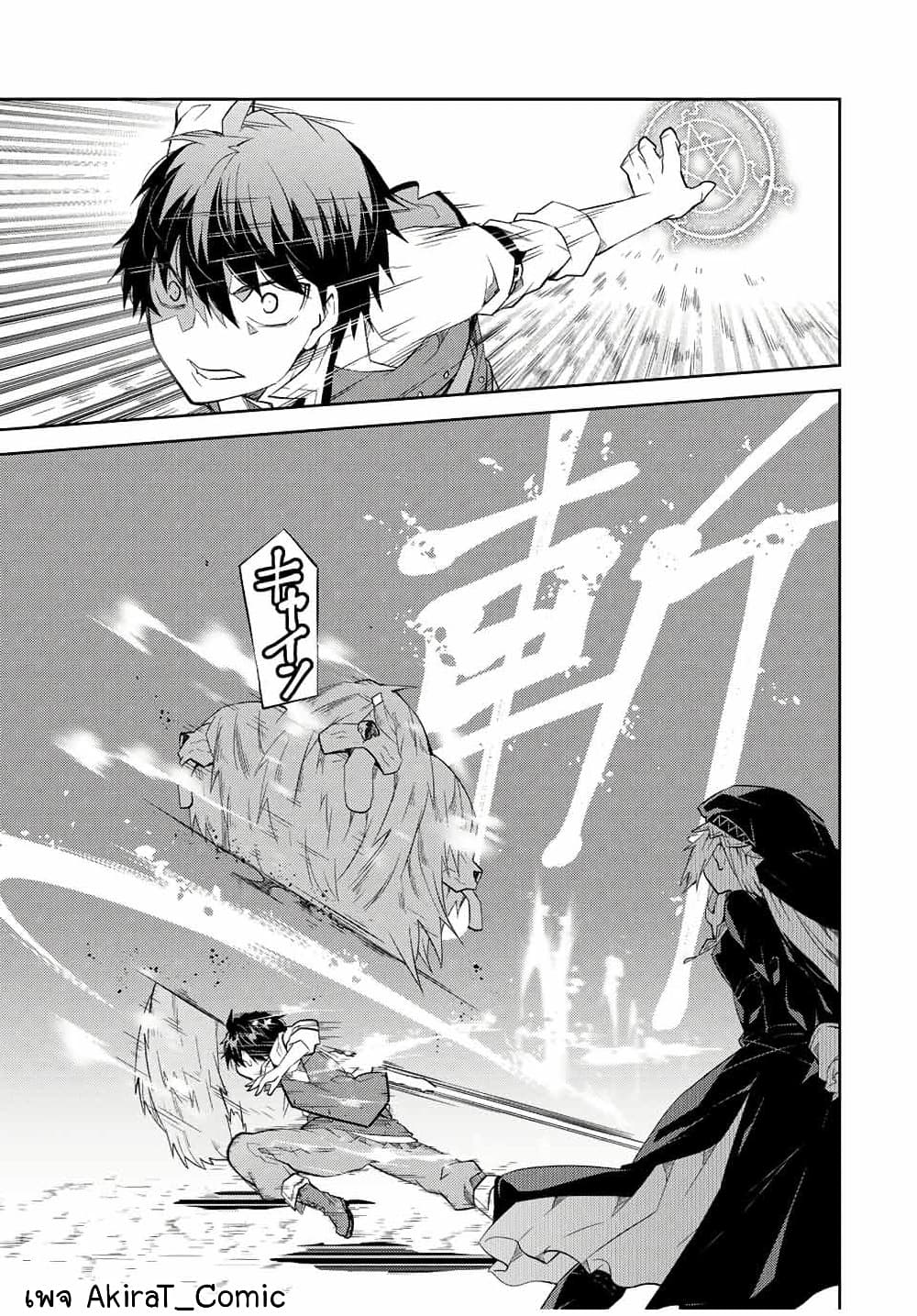 The Weakest Occupation "Blacksmith", but It's Actually the Strongest page 8