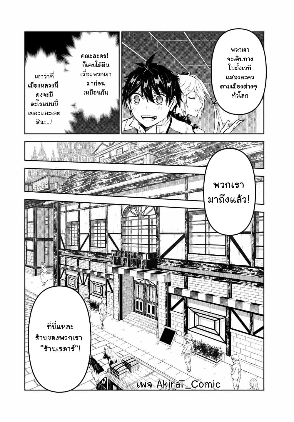 The Weakest Occupation "Blacksmith", but It's Actually the Strongest page 5