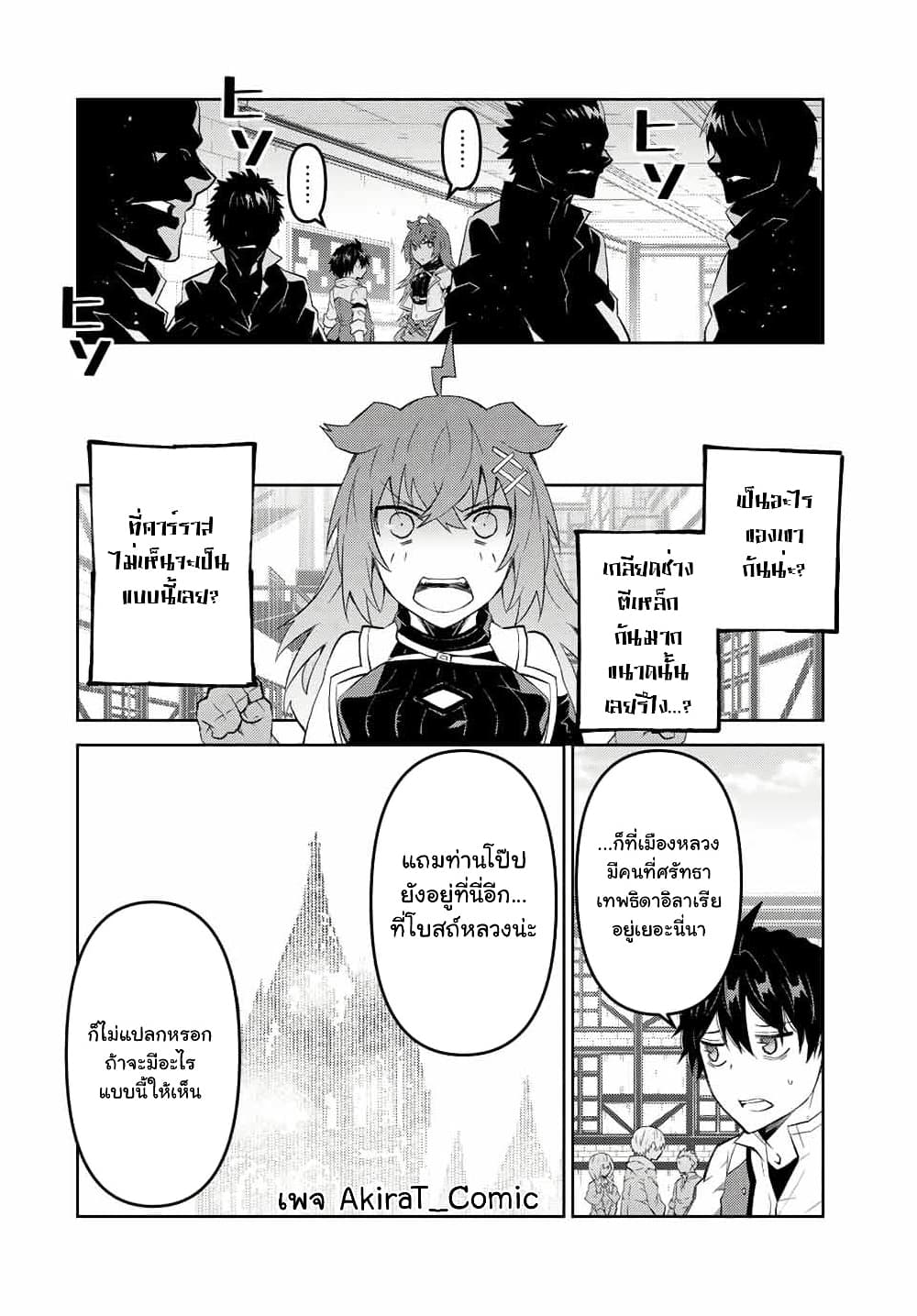 The Weakest Occupation "Blacksmith", but It's Actually the Strongest page 3
