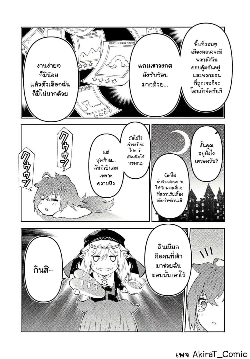 The Weakest Occupation "Blacksmith", but It's Actually the Strongest page 5