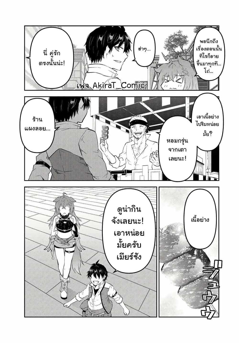 The Weakest Occupation "Blacksmith", but It's Actually the Strongest page 6
