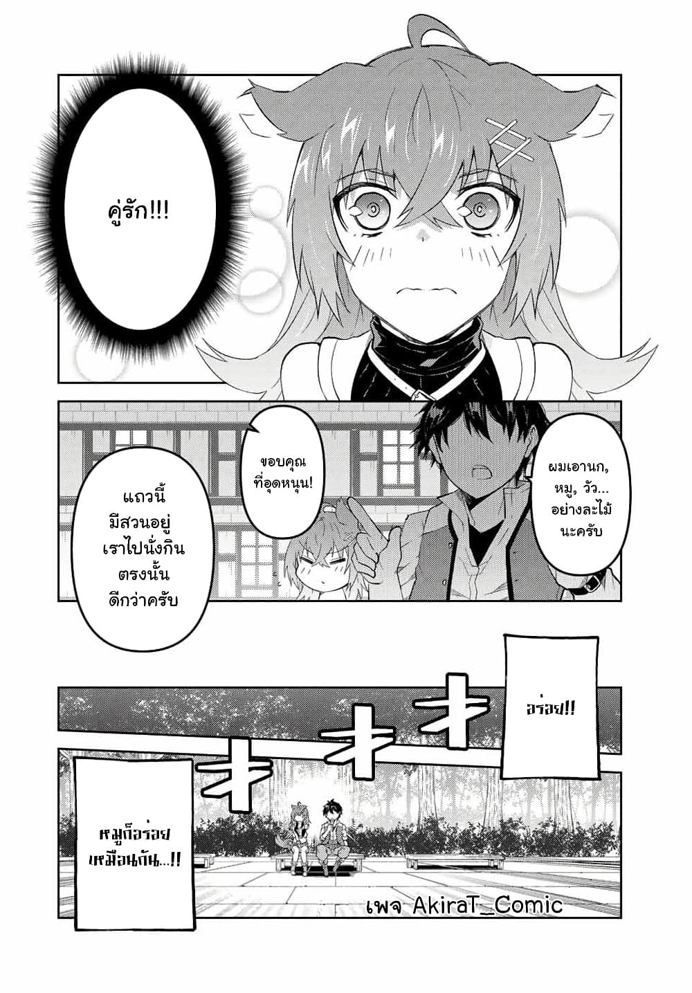 The Weakest Occupation "Blacksmith", but It's Actually the Strongest page 7