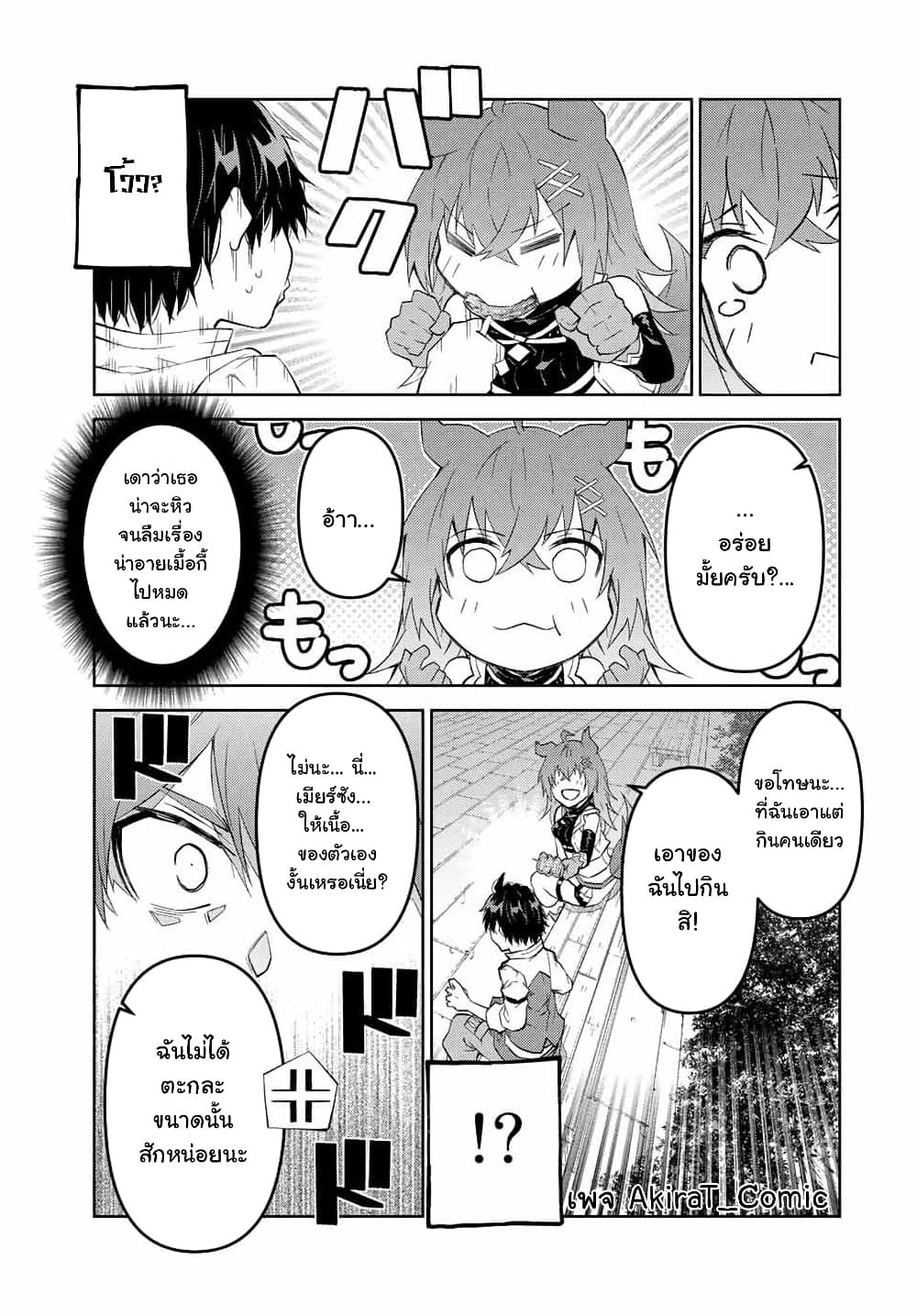 The Weakest Occupation "Blacksmith", but It's Actually the Strongest page 10