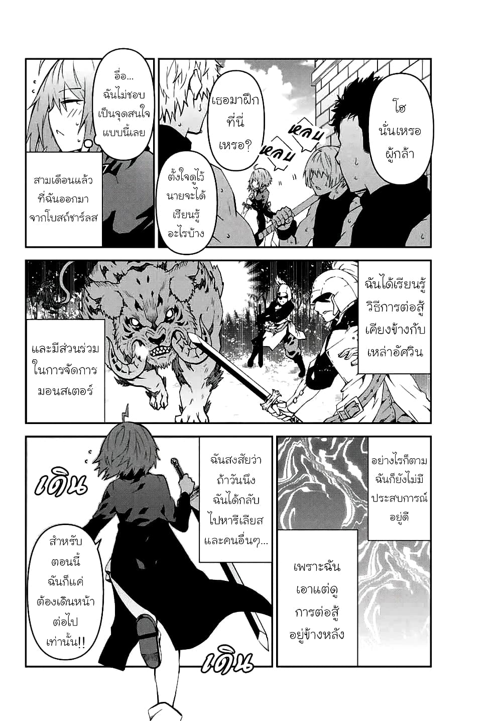 The Weakest Occupation "Blacksmith", but It's Actually the Strongest page 2