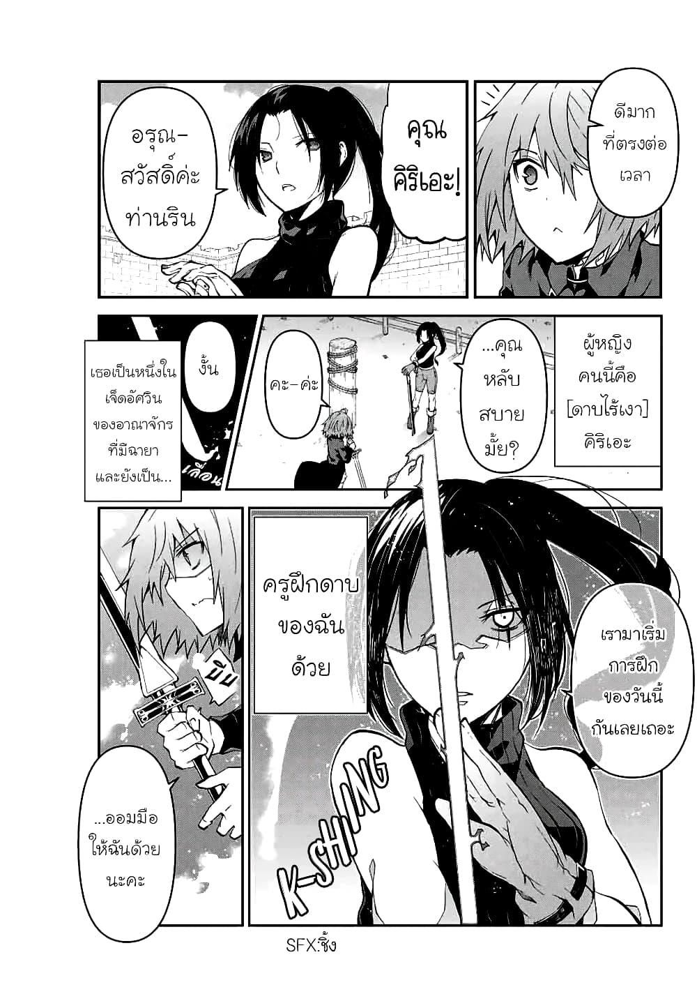 The Weakest Occupation "Blacksmith", but It's Actually the Strongest page 3