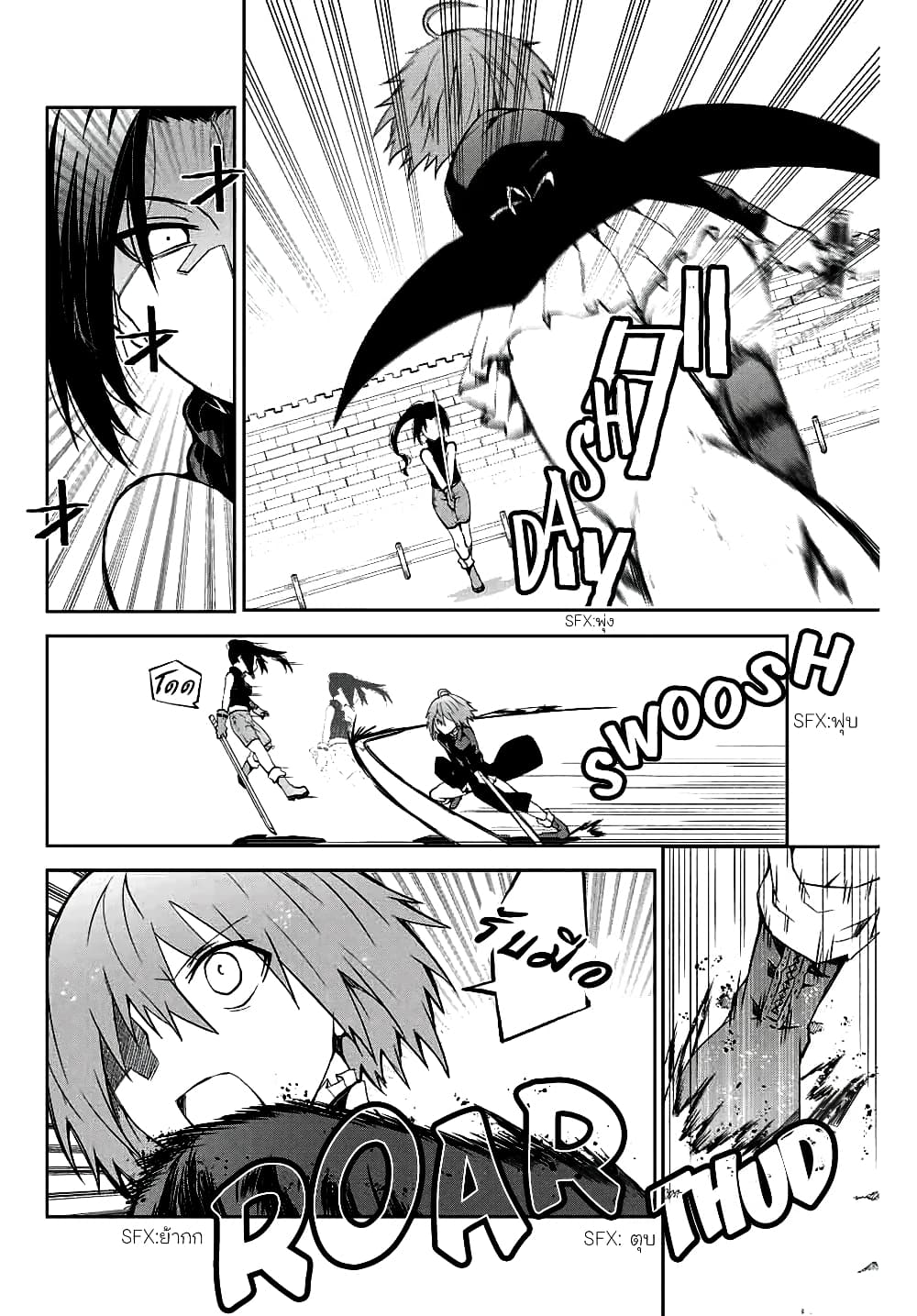 The Weakest Occupation "Blacksmith", but It's Actually the Strongest page 4