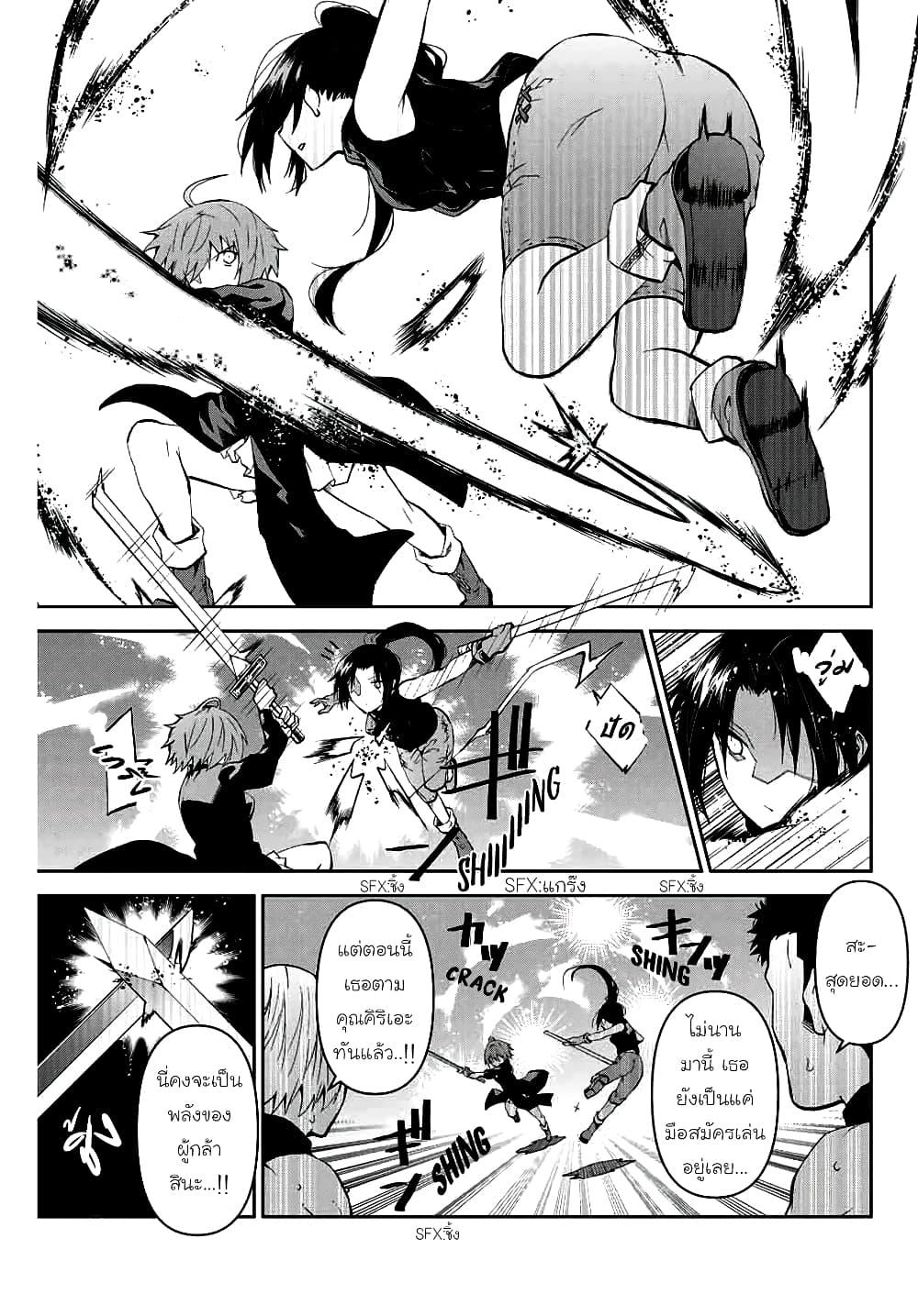 The Weakest Occupation "Blacksmith", but It's Actually the Strongest page 5