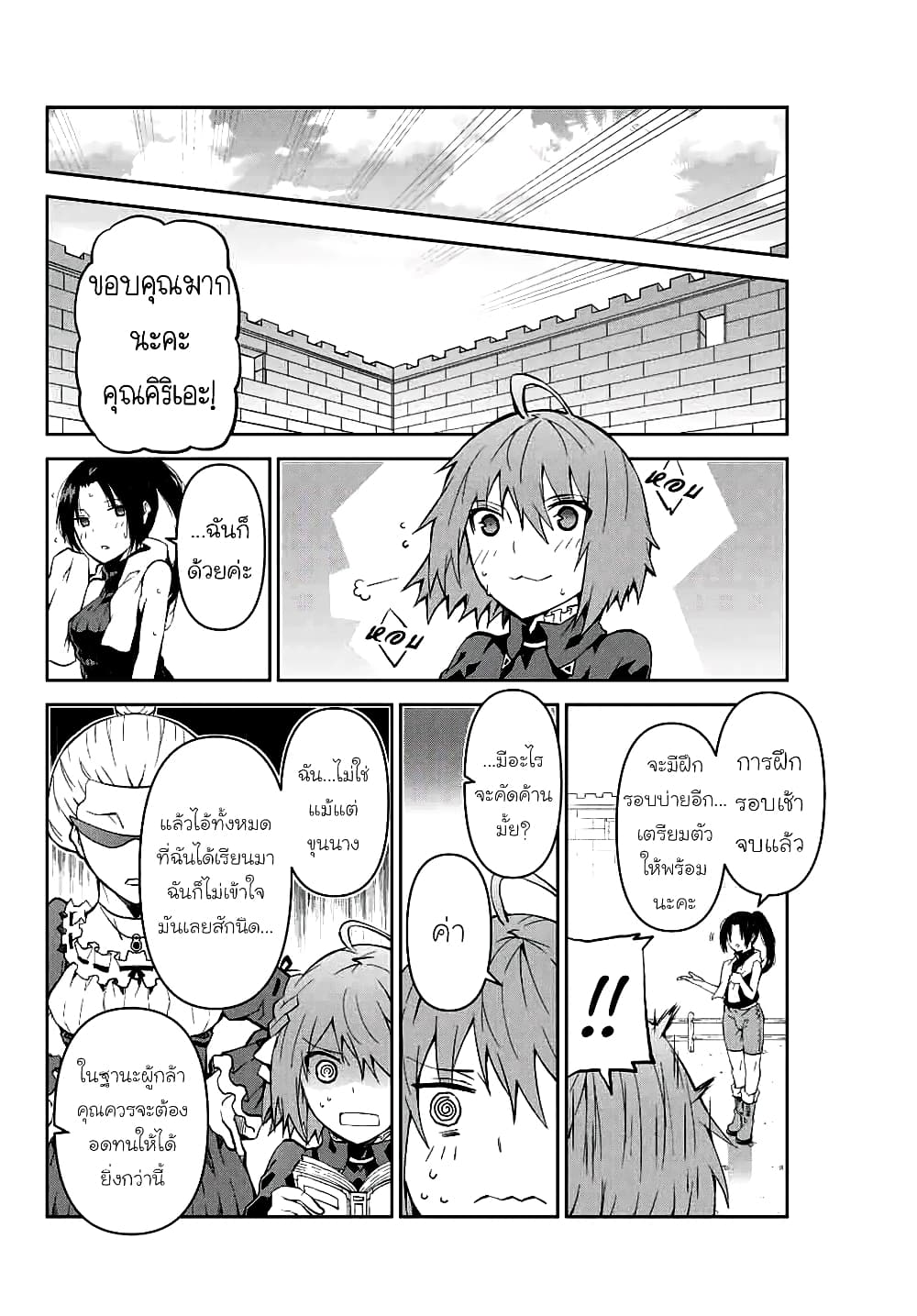 The Weakest Occupation "Blacksmith", but It's Actually the Strongest page 6