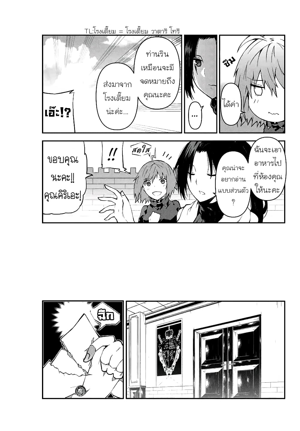 The Weakest Occupation "Blacksmith", but It's Actually the Strongest page 7