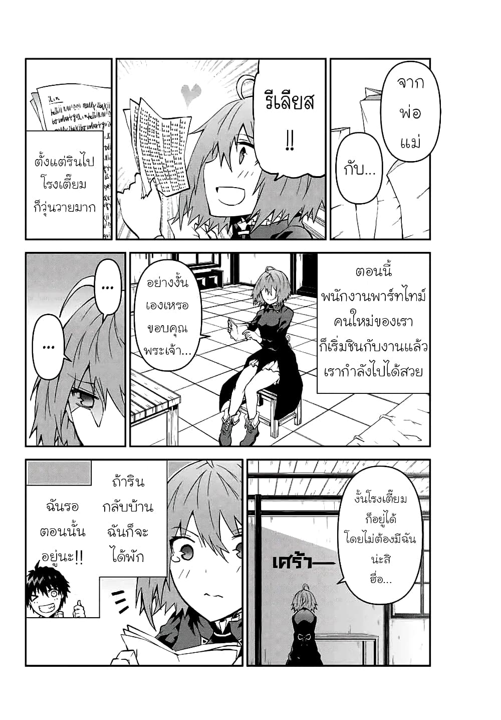 The Weakest Occupation "Blacksmith", but It's Actually the Strongest page 8