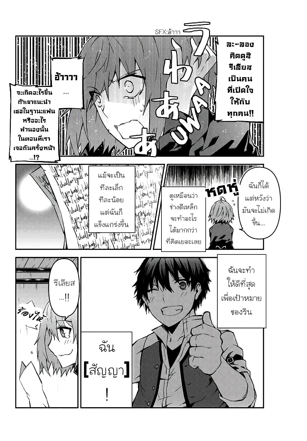 The Weakest Occupation "Blacksmith", but It's Actually the Strongest page 10