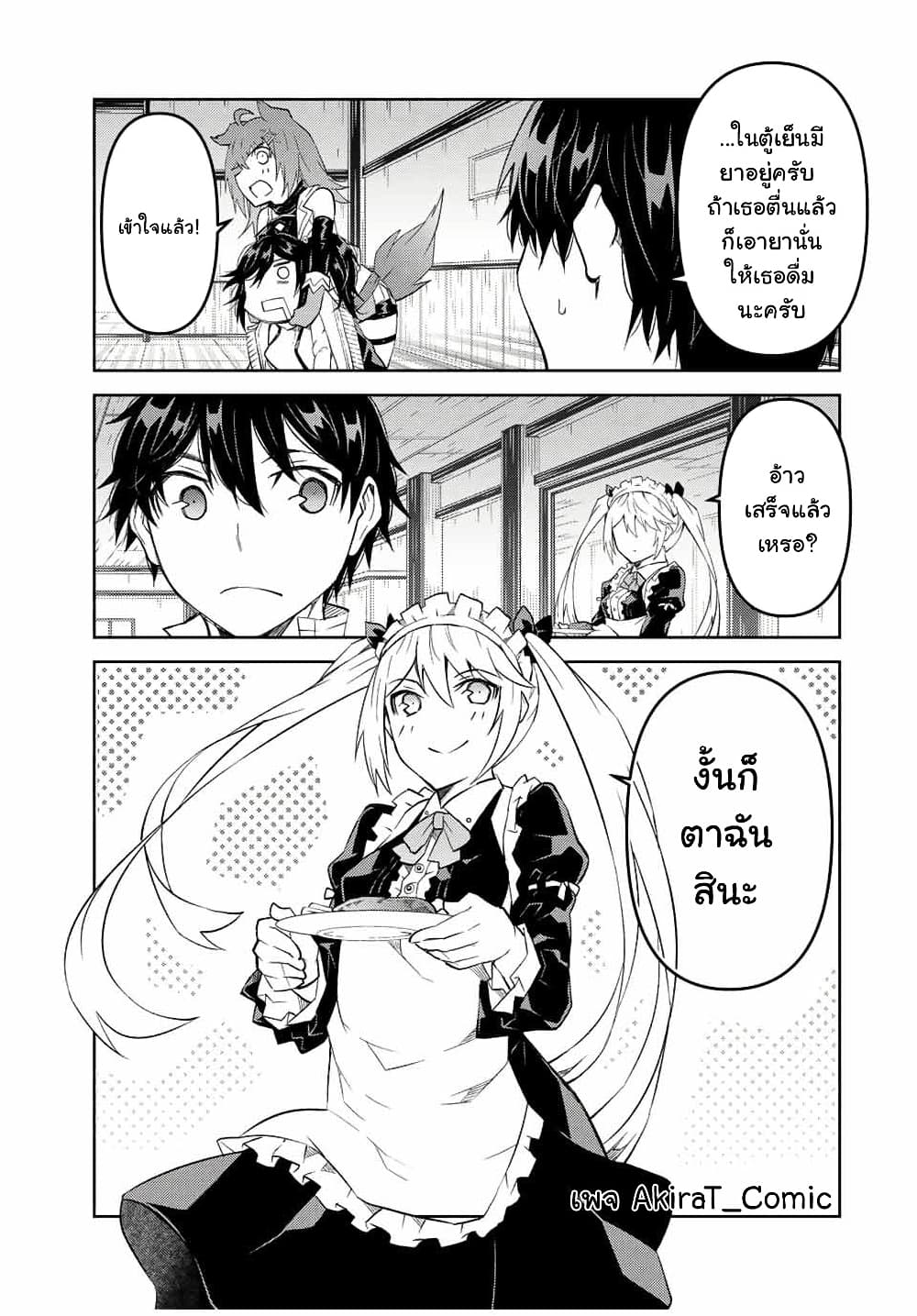 The Weakest Occupation "Blacksmith", but It's Actually the Strongest page 10