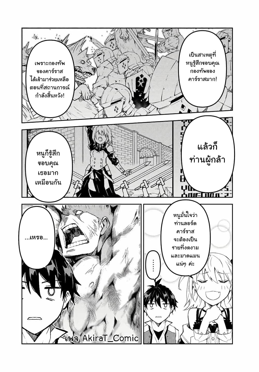The Weakest Occupation "Blacksmith", but It's Actually the Strongest page 5