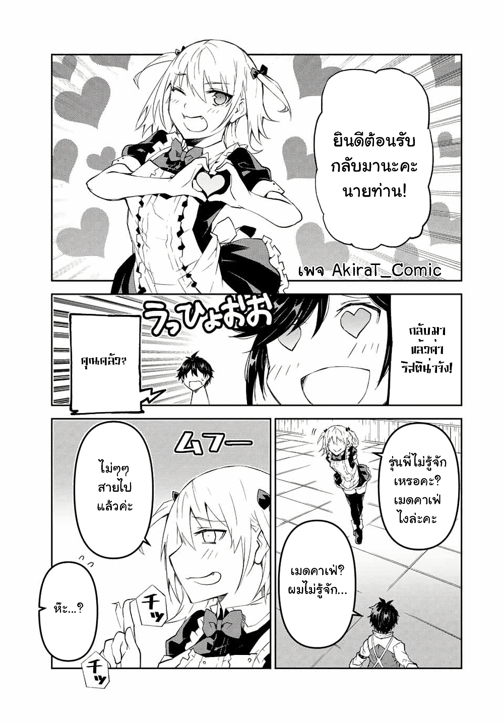The Weakest Occupation "Blacksmith", but It's Actually the Strongest page 4