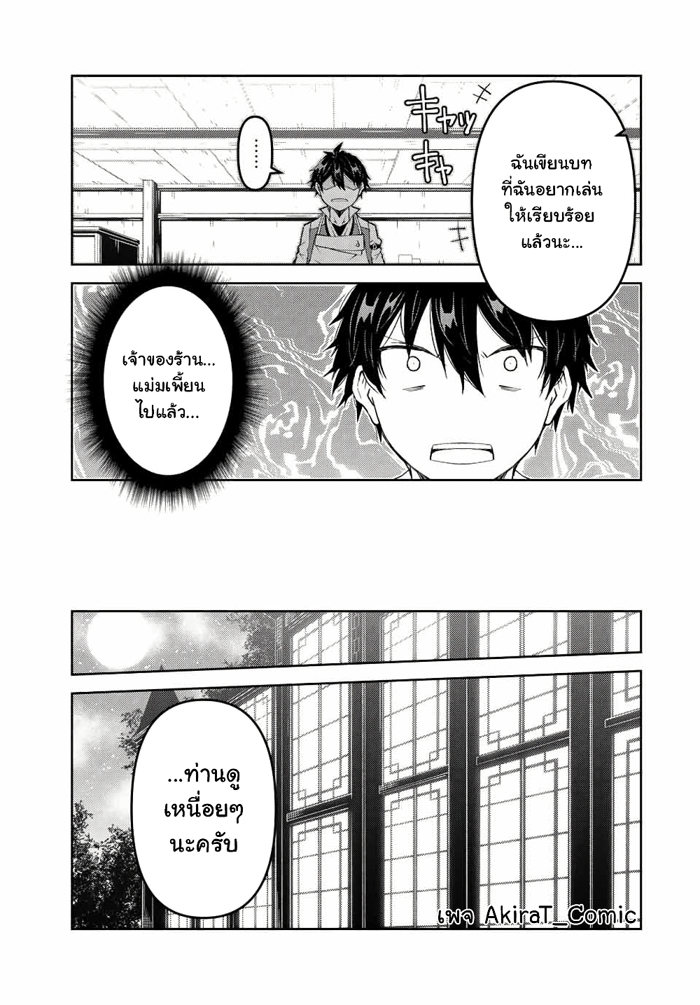 The Weakest Occupation "Blacksmith", but It's Actually the Strongest page 10