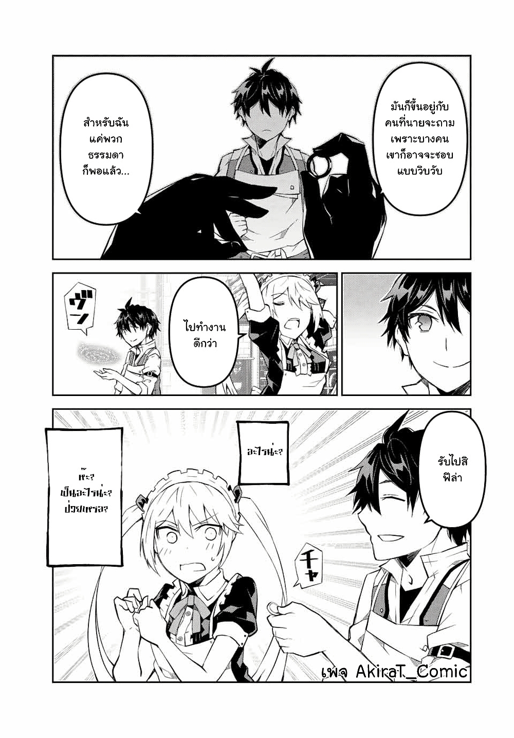 The Weakest Occupation "Blacksmith", but It's Actually the Strongest page 4