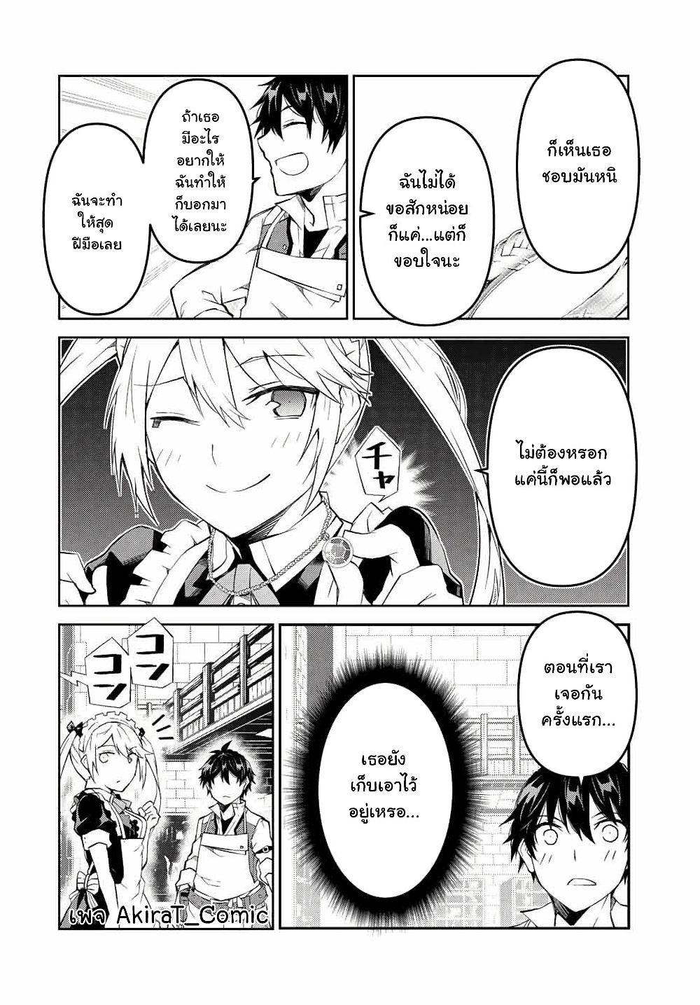 The Weakest Occupation "Blacksmith", but It's Actually the Strongest page 5