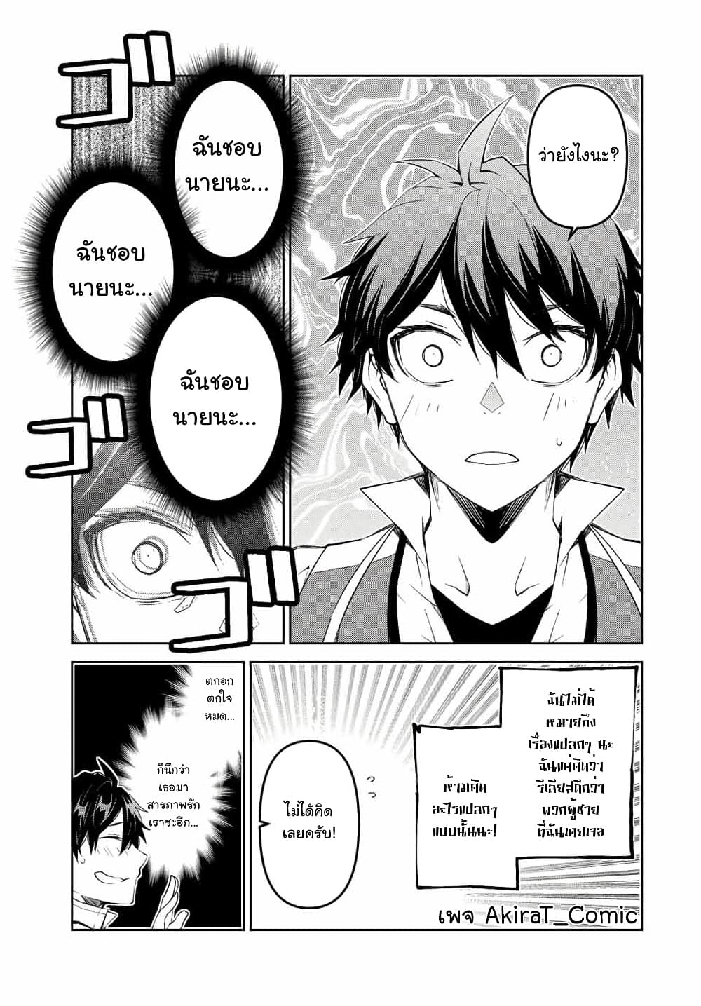 The Weakest Occupation "Blacksmith", but It's Actually the Strongest page 10