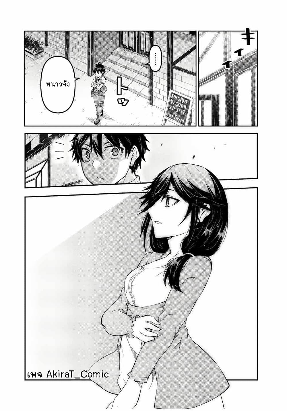 The Weakest Occupation "Blacksmith", but It's Actually the Strongest page 3