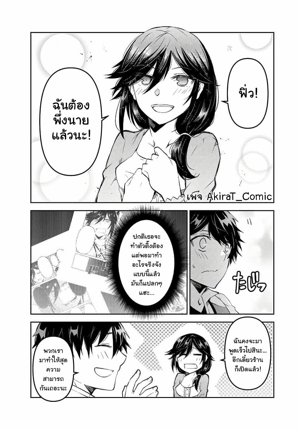 The Weakest Occupation "Blacksmith", but It's Actually the Strongest page 8