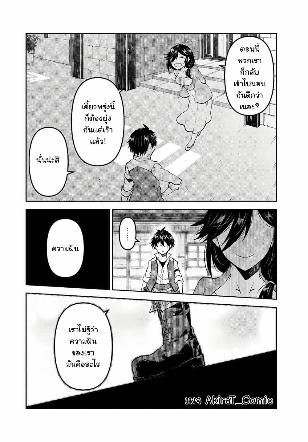 The Weakest Occupation "Blacksmith", but It's Actually the Strongest page 9