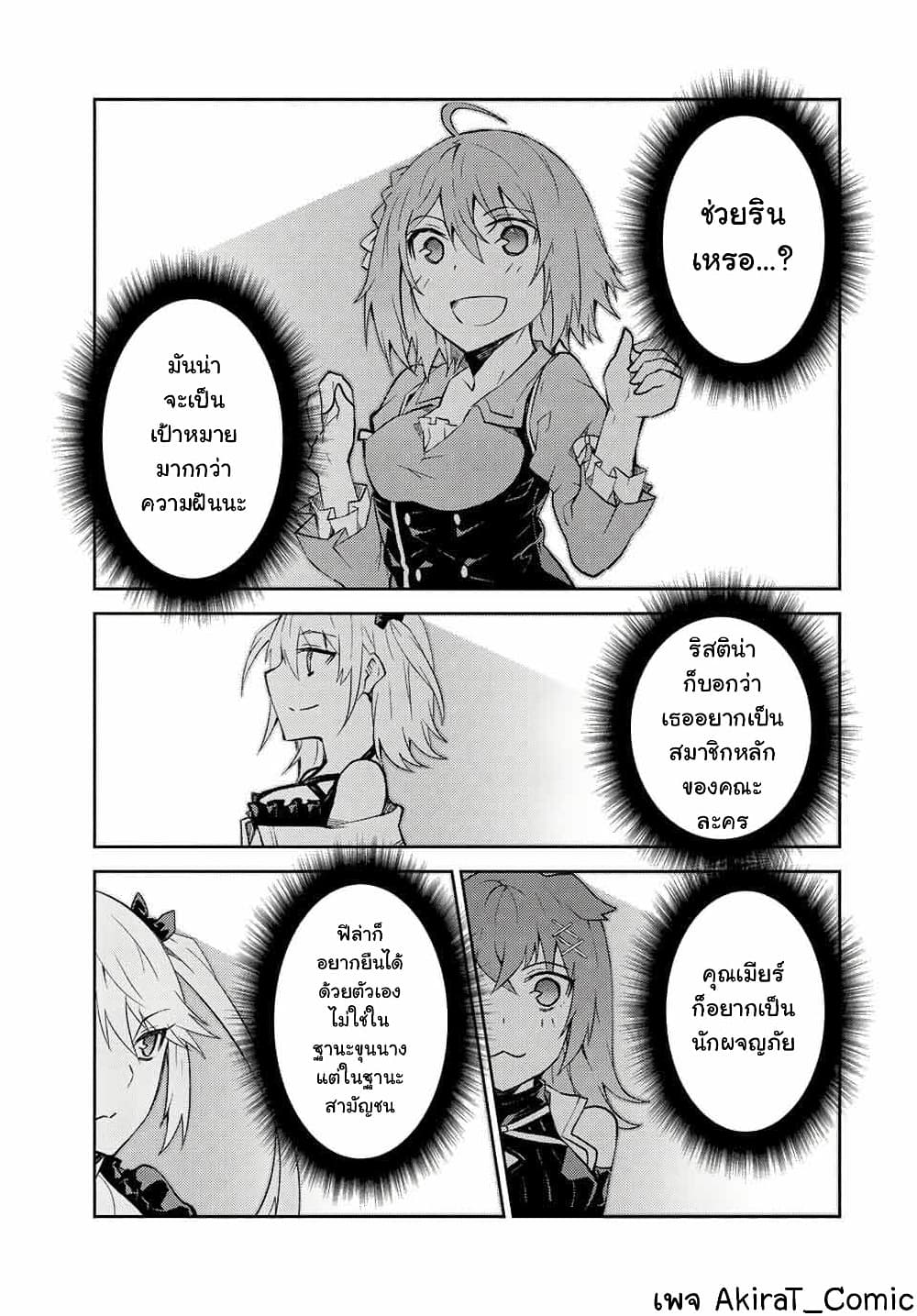 The Weakest Occupation "Blacksmith", but It's Actually the Strongest page 10