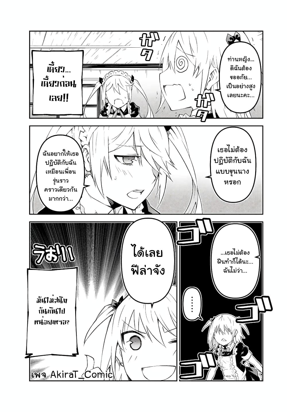 The Weakest Occupation "Blacksmith", but It's Actually the Strongest page 4