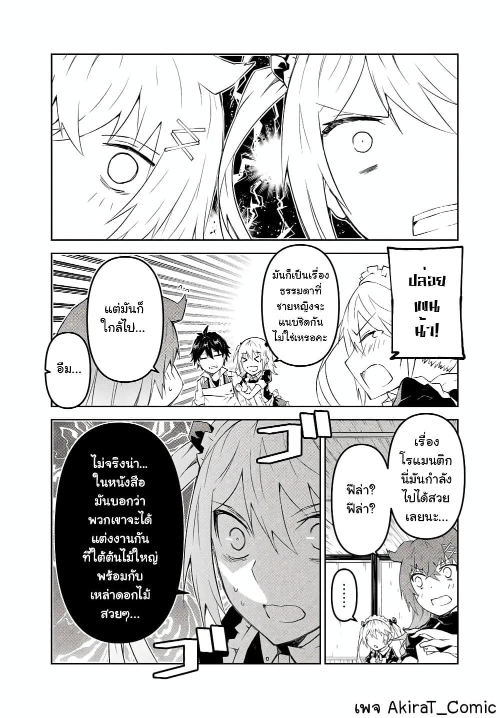 The Weakest Occupation "Blacksmith", but It's Actually the Strongest page 6