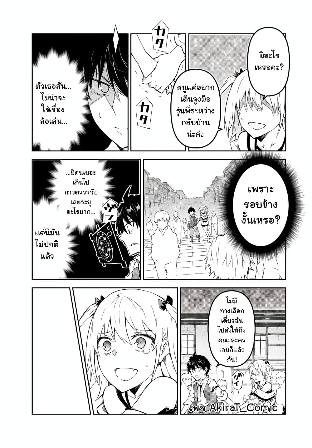The Weakest Occupation "Blacksmith", but It's Actually the Strongest page 10