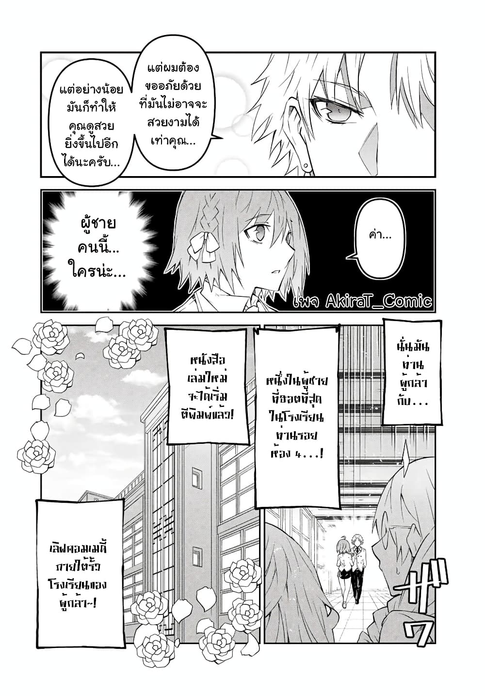 The Weakest Occupation "Blacksmith", but It's Actually the Strongest page 3