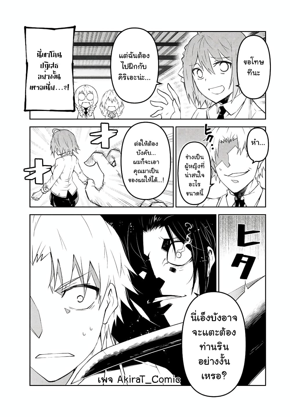 The Weakest Occupation "Blacksmith", but It's Actually the Strongest page 4