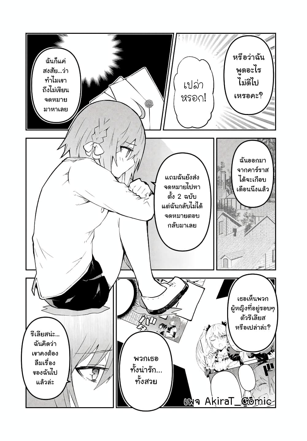 The Weakest Occupation "Blacksmith", but It's Actually the Strongest page 7