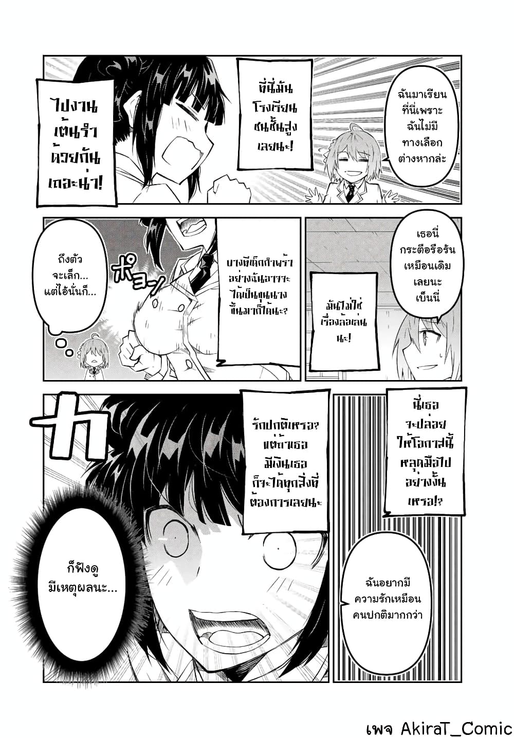 The Weakest Occupation "Blacksmith", but It's Actually the Strongest page 9