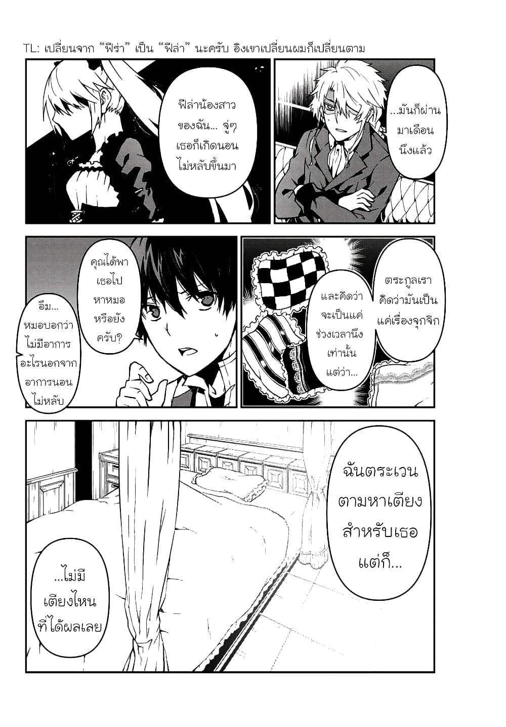 The Weakest Occupation "Blacksmith", but It's Actually the Strongest page 2