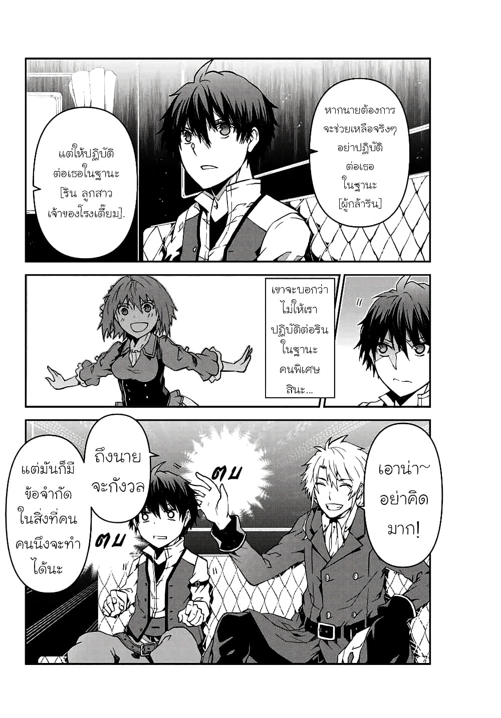 The Weakest Occupation "Blacksmith", but It's Actually the Strongest page 6